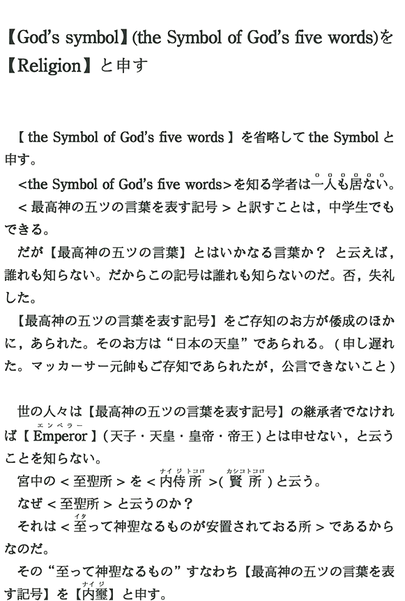 yGod's symbolz(the Symbol of God's five words)yReligionzƐ\