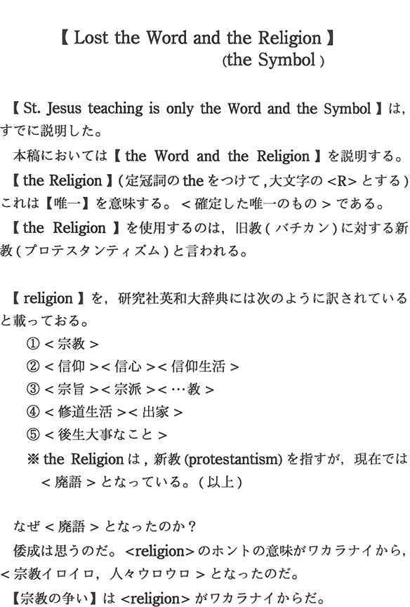 yLost the Word and the Religionz(the Symbol)