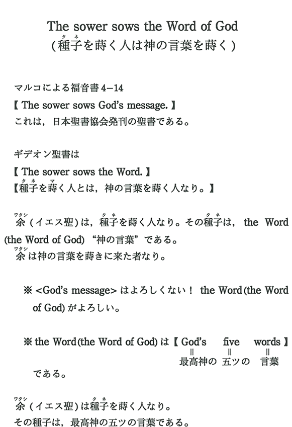 The sower sows the Word of God(ql͐_̌t)