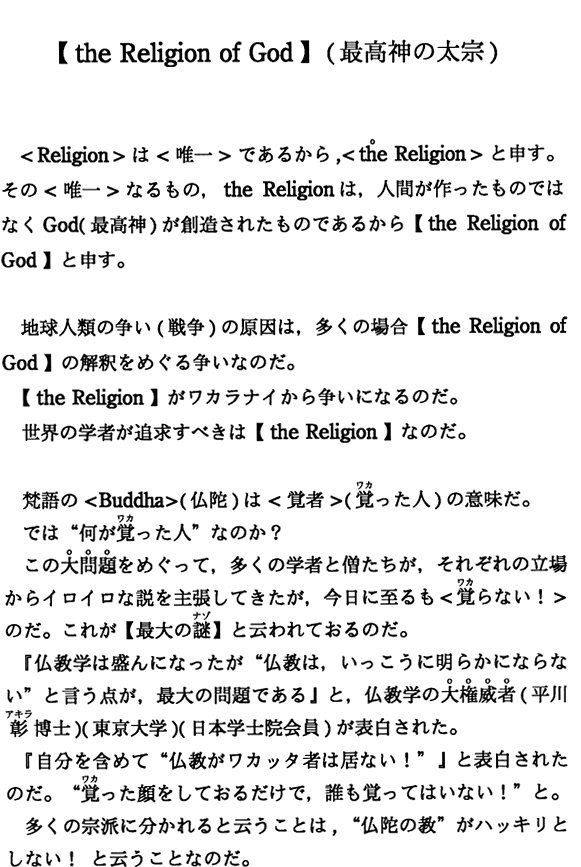 ythe Religion of Godz(ō_̑@)