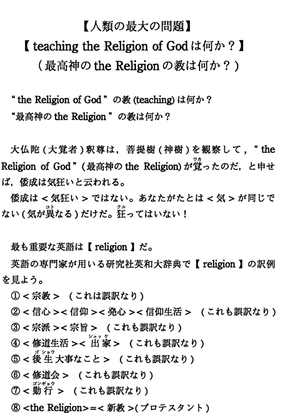 ylލő̖zyteaching the Religion of God͉Hz(ō_the Religion͉̋H)