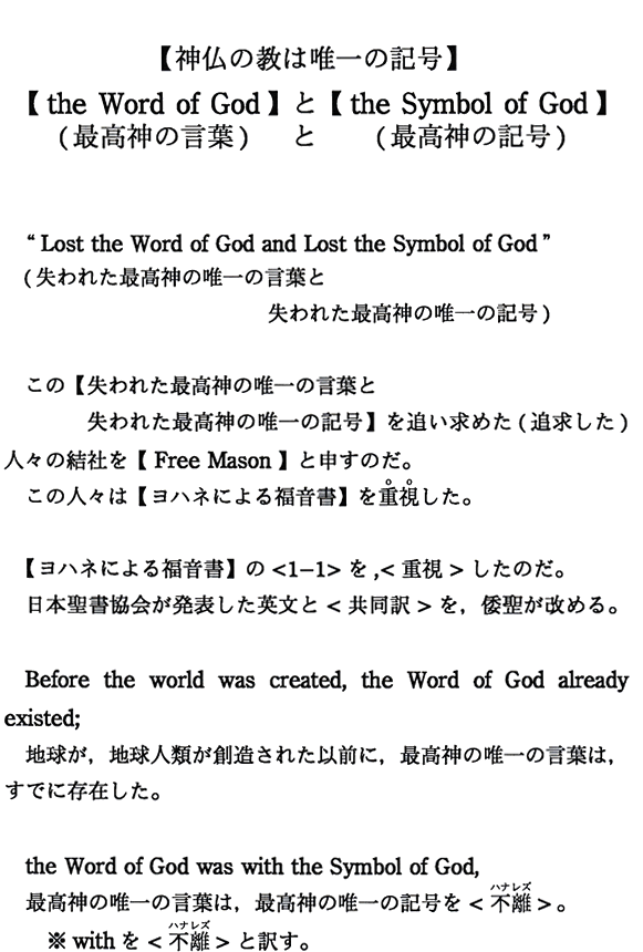 y_̋͗B̋Lzythe Word of Godziō_̌tjƁythe Symbol of Godziō_̋Lj
