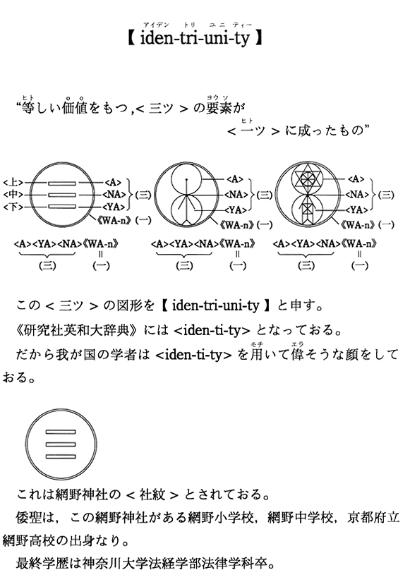 yiden-tri-uni-tyz