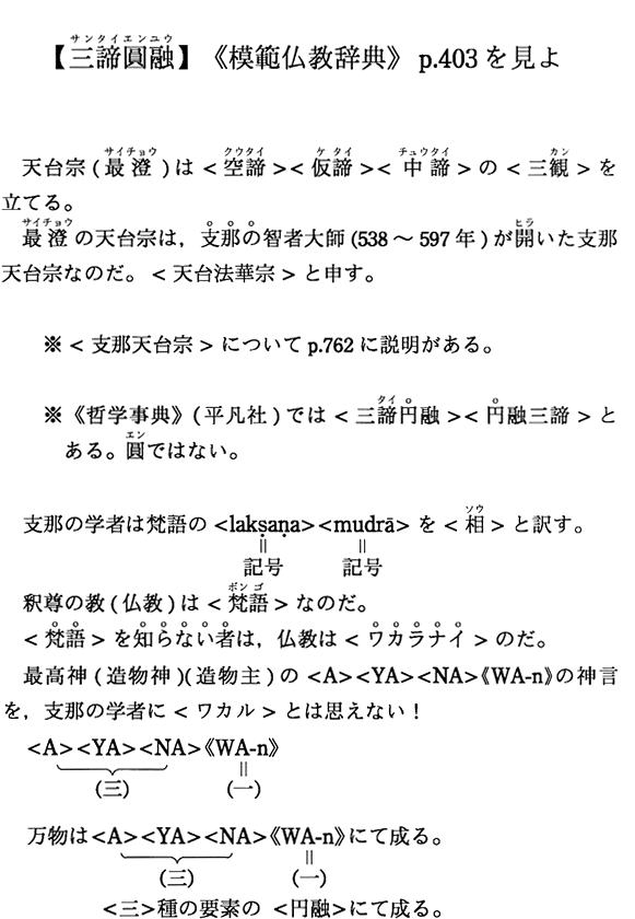 yOZzs͔͕Tt p.403