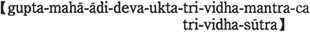 ygupta-maha-adi-deva-ukta-tri-vidha-mantra-ca-tri-vidha-sutraz