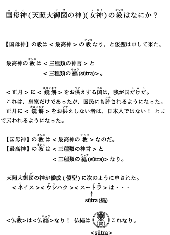 ����_�i�V�Ƒ��}�̐_�j�i���_�j�̋��͂Ȃɂ��H