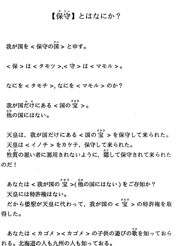 �y�ێ�z�Ƃ͂Ȃɂ��H