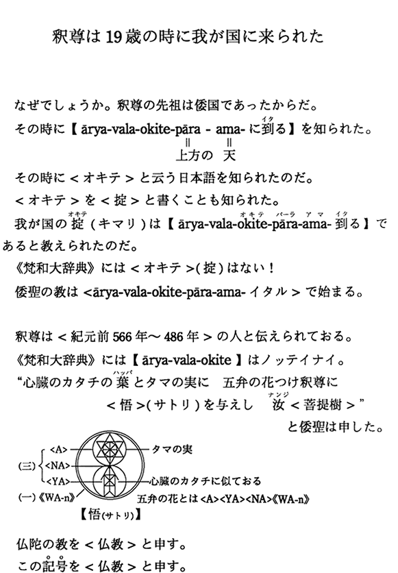 �ߑ���19�΂̎��ɉ䂪���ɗ���ꂽ