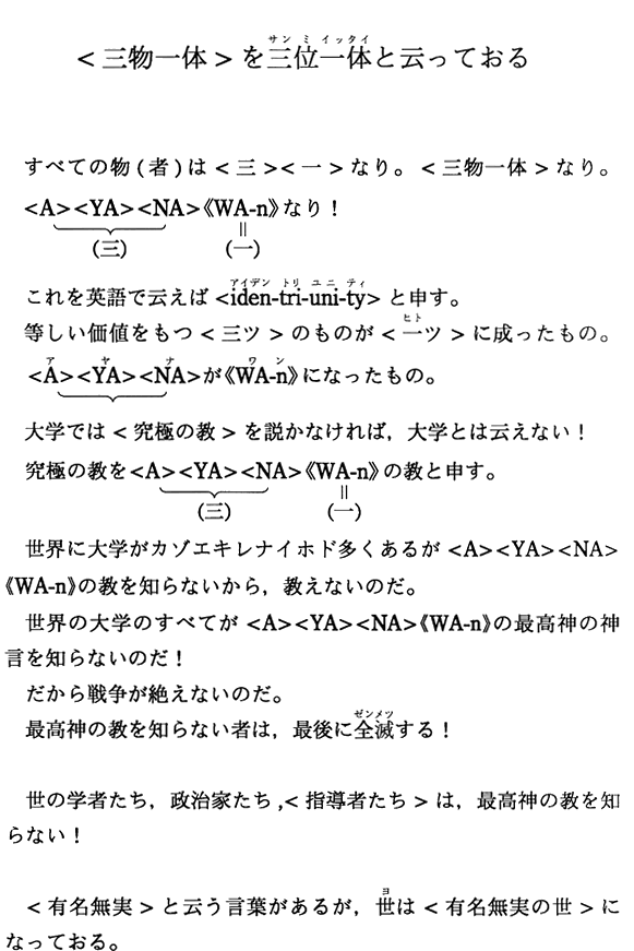 ���O����́����O�ʈ�̂Ɖ]���Ă���