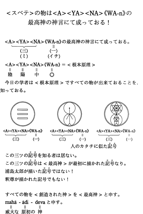 ���X�x�e���̕��́�A����YA����NA���sWA-n�t�̍ō��_�̐_���ɂĐ����Ă���I