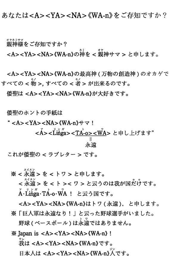 ���Ȃ��́�A����YA����NA���sWA-n�t�������m�ł����H