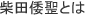 �ēc�`���Ƃ�